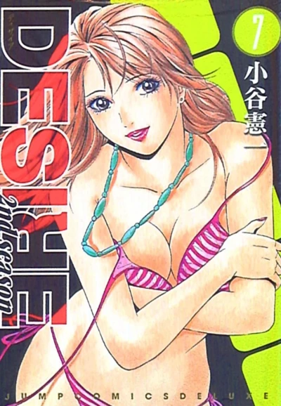 Cover of Vol. 7