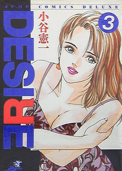 Cover of Vol. 3