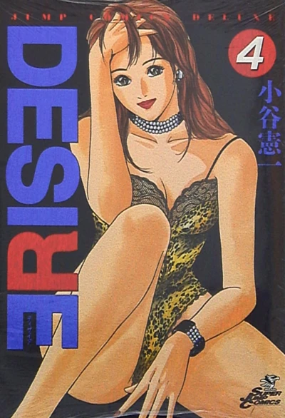 Cover of Vol. 4