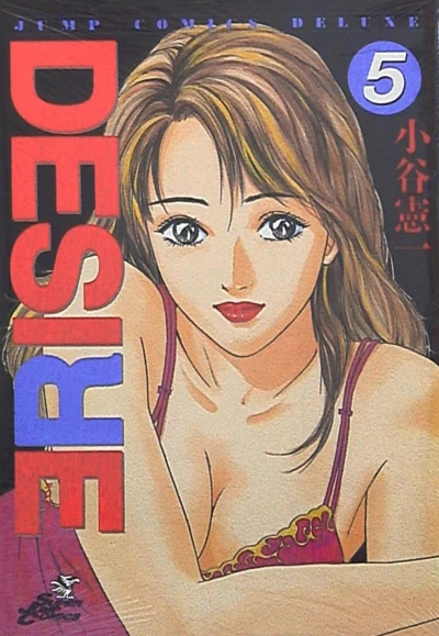 Cover of Vol. 5