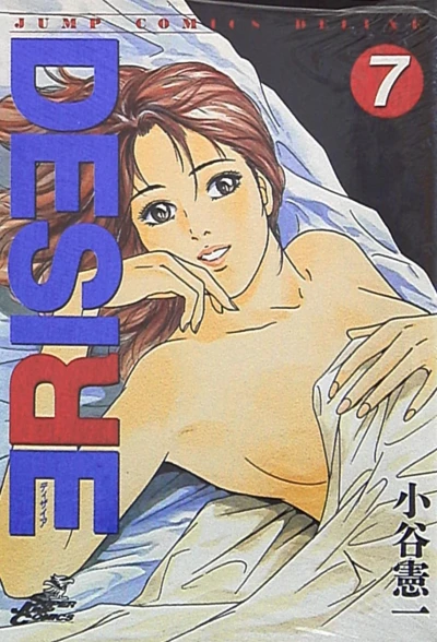 Cover of Vol. 7