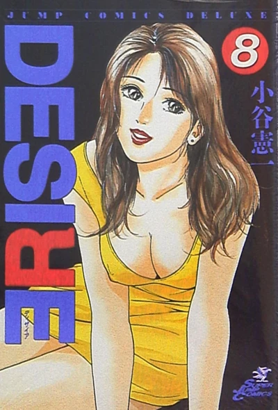 Cover of Vol. 8