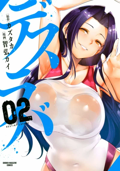Cover of Vol. 2