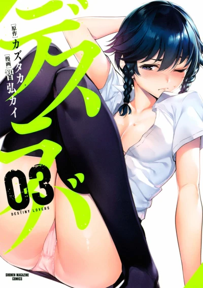Cover of Vol. 3