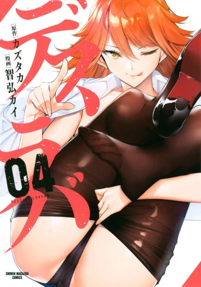 Cover of Vol. 4