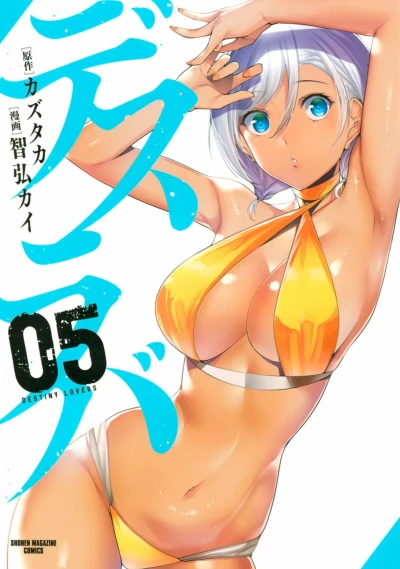 Cover of Vol. 5