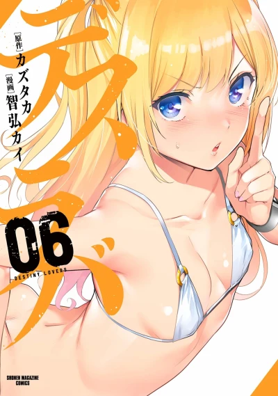 Cover of Vol. 6