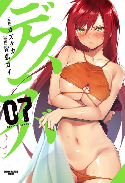 Cover of Vol. 7