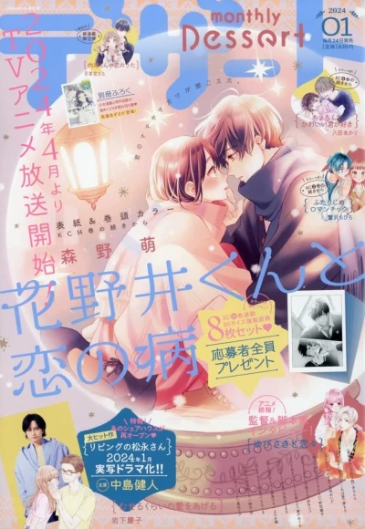 Cover of No. 1, 2024