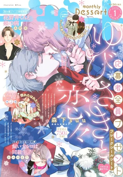 Cover of No. 1, 2026