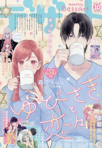Cover of No. 10, 2024