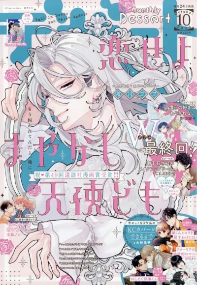 Cover of No. 10, 2025