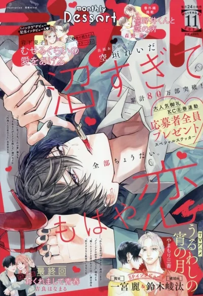 Cover of No. 11, 2025