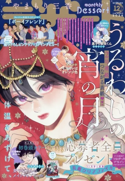 Cover of No. 12, 2024