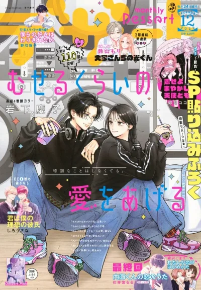 Cover of No. 12, 2025