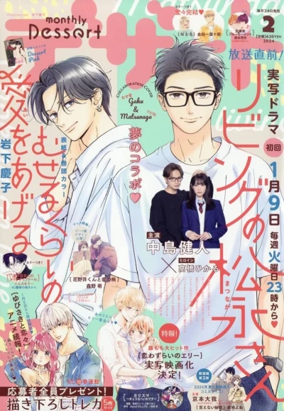 Cover of No. 2, 2024