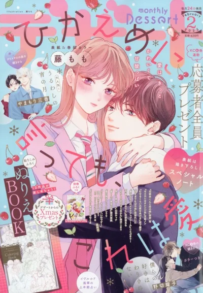 Cover of No. 2, 2025
