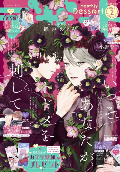 Cover of No. 2, 2026
