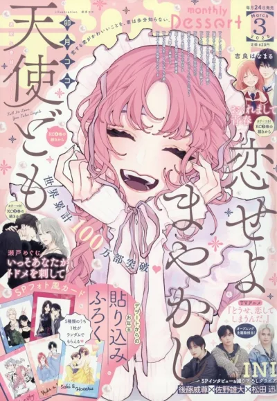 Cover of No. 3, 2025