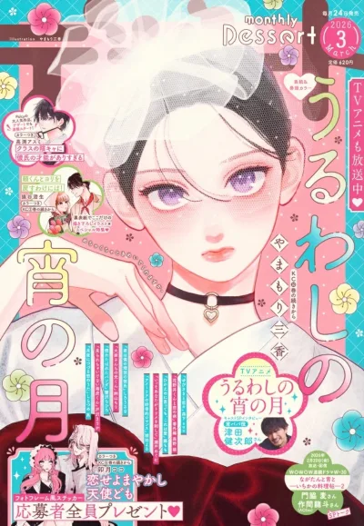 Cover of No. 3, 2026