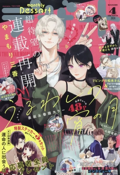 Cover of No. 4, 2024