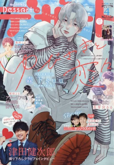 Cover of No. 4, 2025
