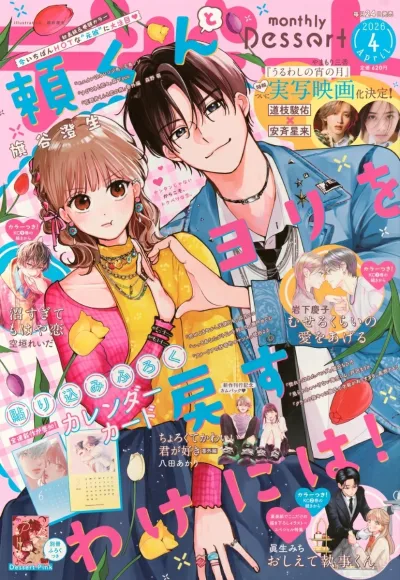 Cover of No. 4, 2026