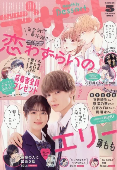 Cover of No. 5, 2024