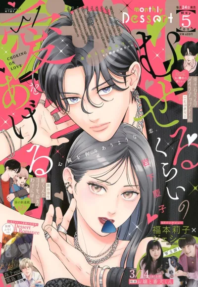 Cover of No. 5, 2025