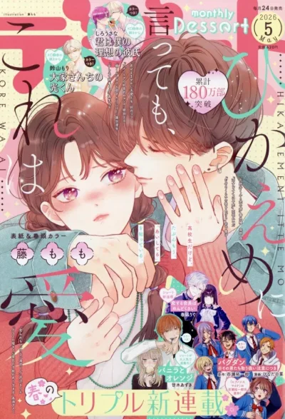 Cover of No. 5, 2026