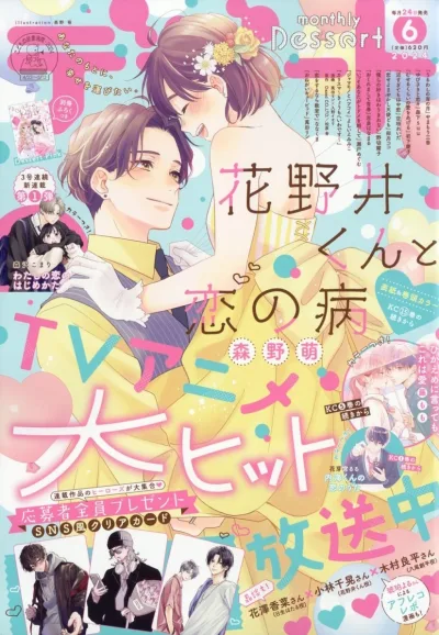 Cover of No. 6, 2024