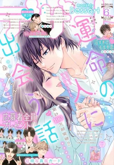 Cover of No. 6, 2025