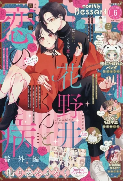 Cover of No. 6, 2026