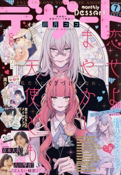 Cover of No. 7, 2024