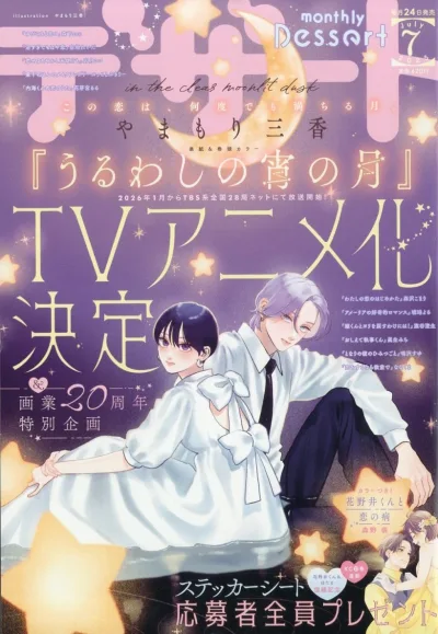 Cover of No. 7, 2025