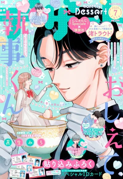 Cover of No. 7, 2026