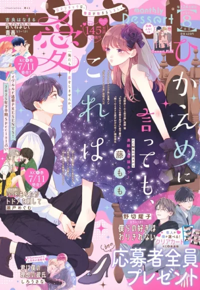 Cover of No. 8, 2025