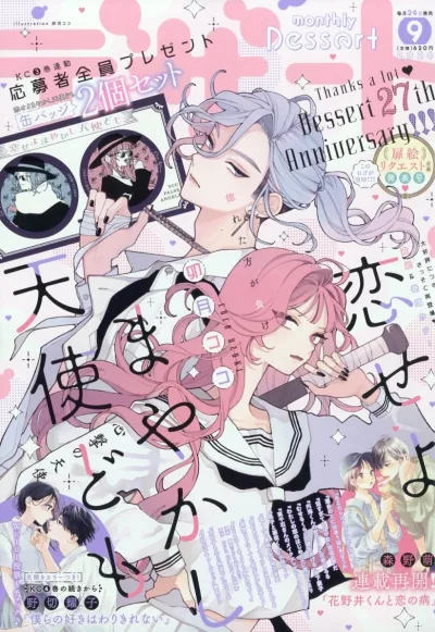 Cover of No. 9, 2024