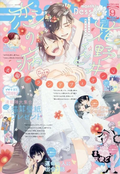 Cover of No. 9, 2025