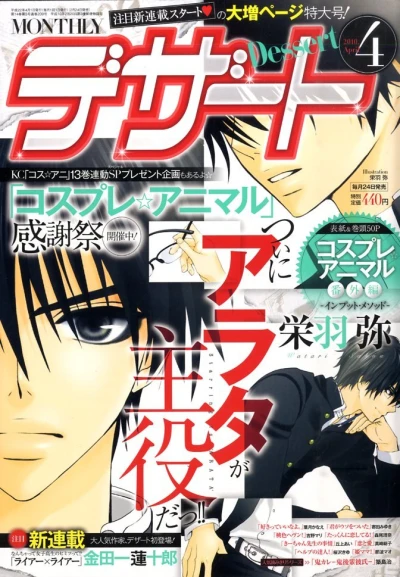 Cover of No. 4, 2010