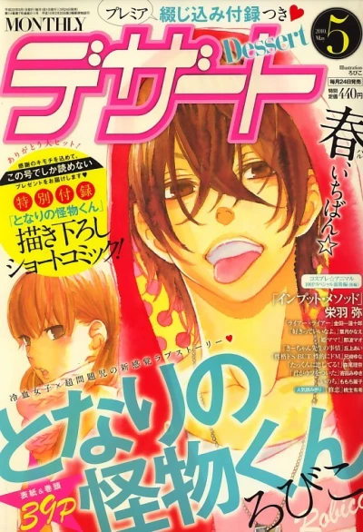 Cover of No. 5, 2010