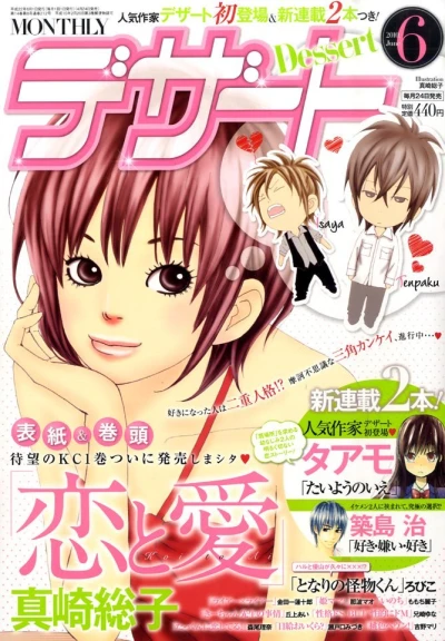 Cover of No. 6, 2010