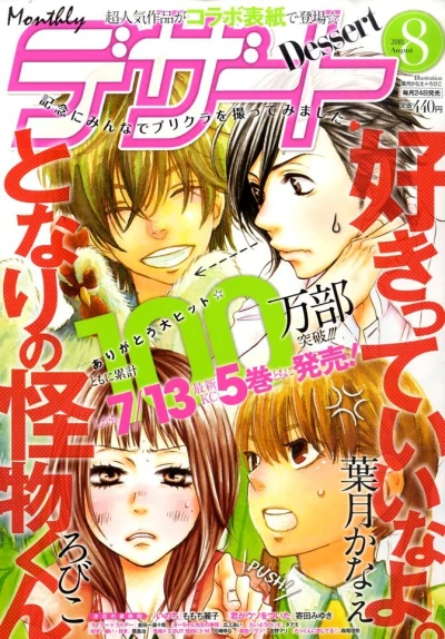 Cover of No. 8, 2010