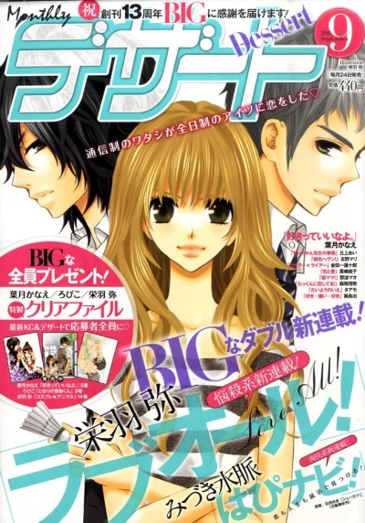 Cover of No. 9, 2010