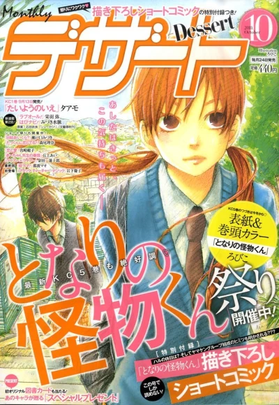 Cover of No. 10, 2010