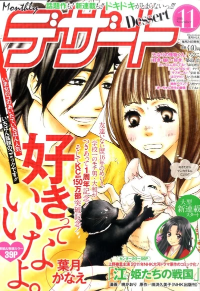 Cover of No. 11, 2010