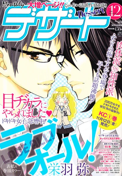 Cover of No. 12, 2010