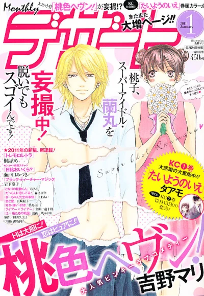 Cover of No. 1, 2011