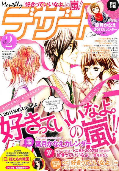Cover of No. 2, 2011
