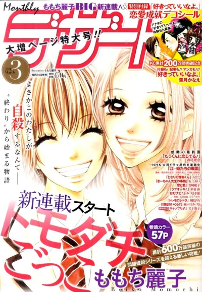 Cover of No. 3, 2011
